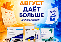 Летние предложения!