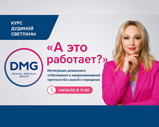 Практический семинар: "А это работает?"
